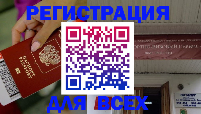 прописка регистрация в Чебоксарах