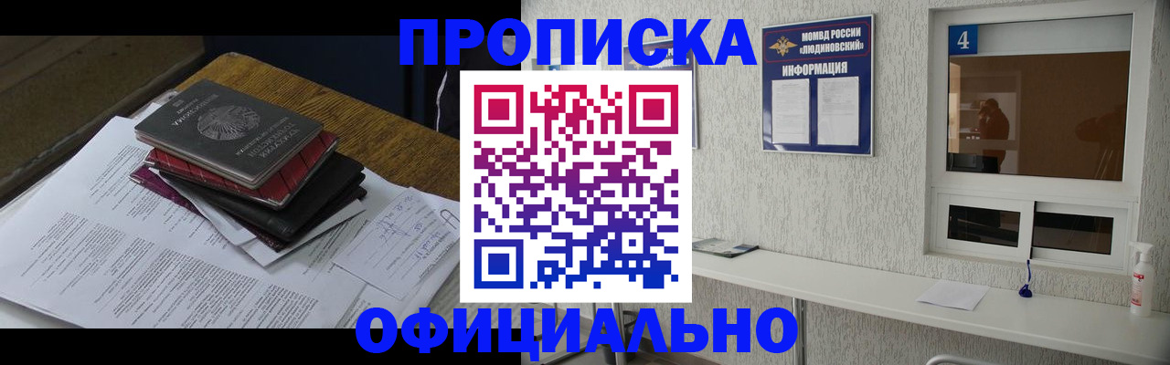 прописка для военкомата в Чебоксарах