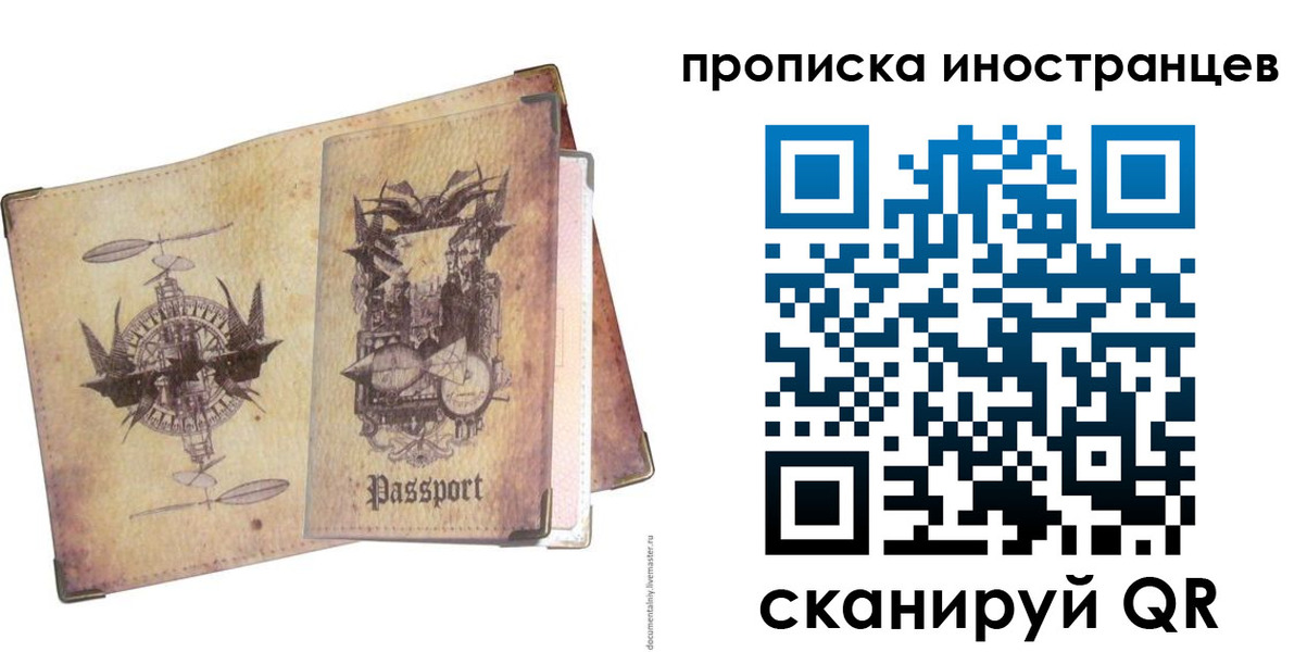 прописка в квартире в Чебоксарах