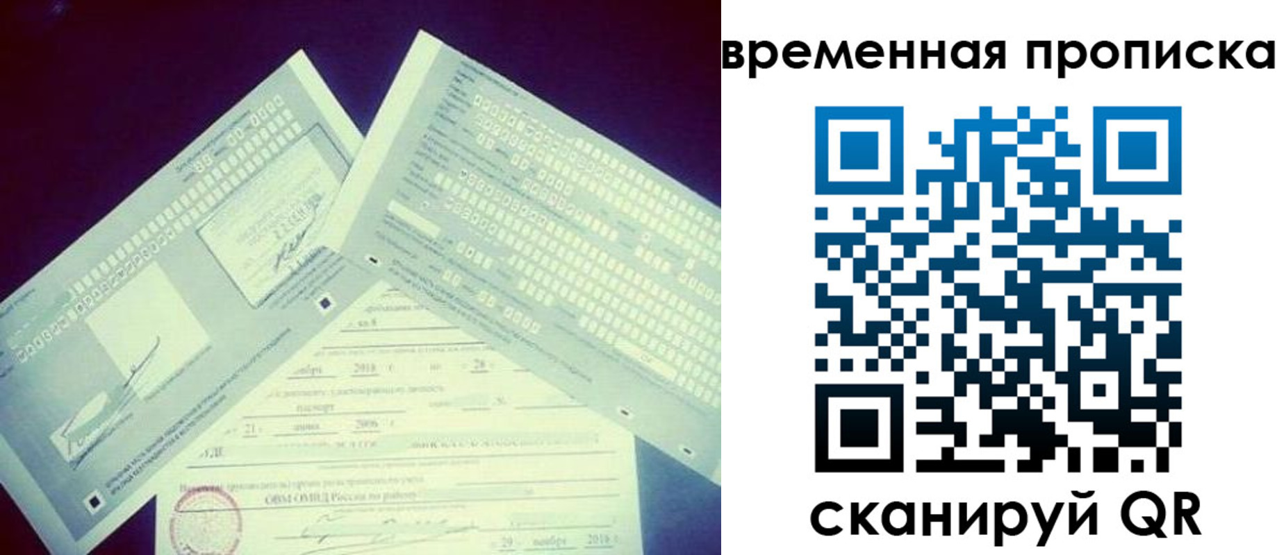 временная регистрация для школы в Чебоксарах