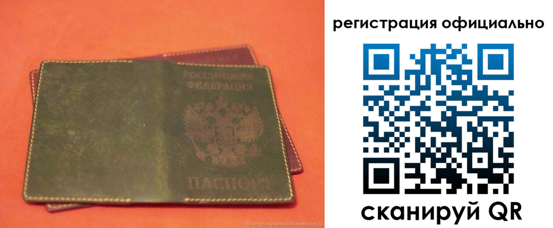 прописка законно в Чебоксарах