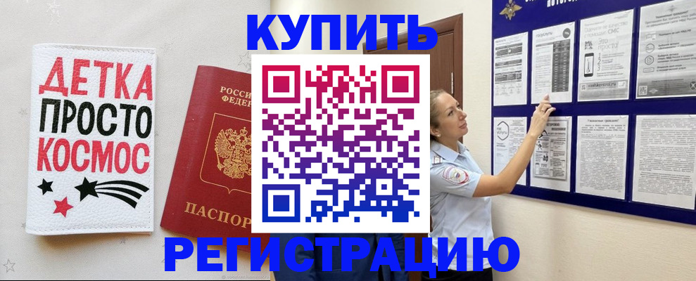 временная регистрация надежно в Чебоксарах