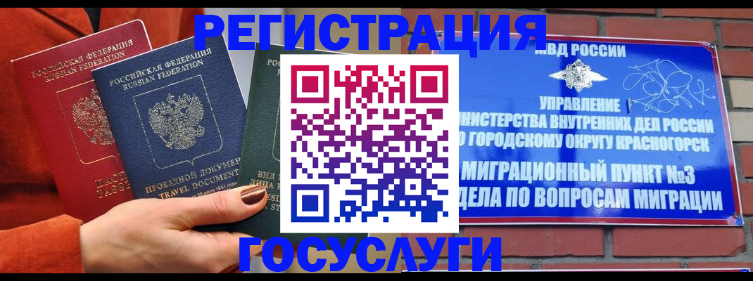 временная регистрация в Чебоксарах