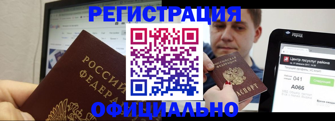 временная регистрация для школы в Чебоксарах