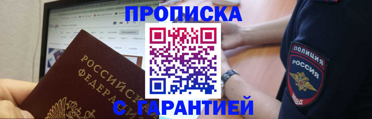 временная регистрация для школы в Чебоксарах