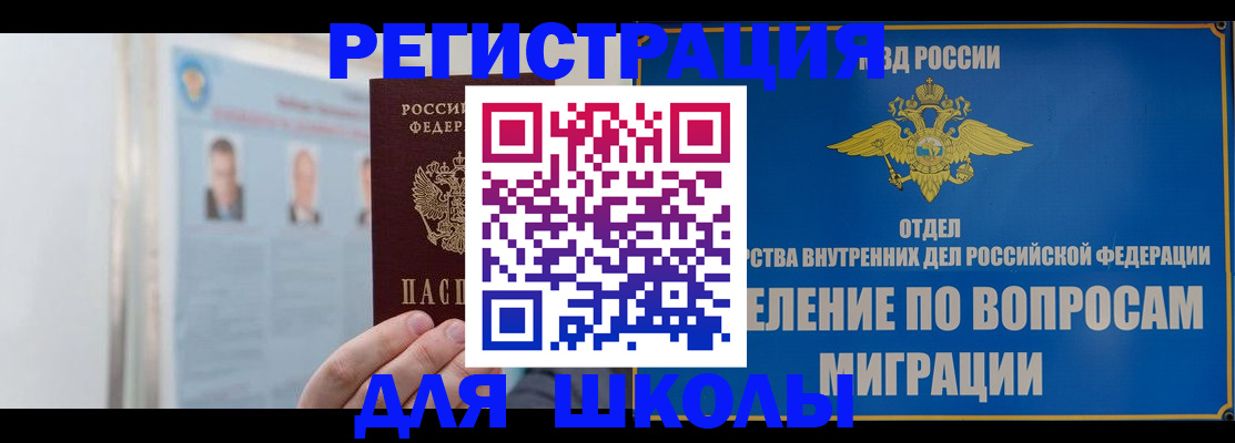 временная регистрация гарантия в Чебоксарах