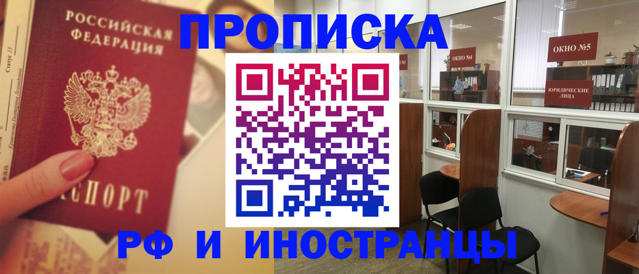 временная регистрация собственник в Чебоксарах