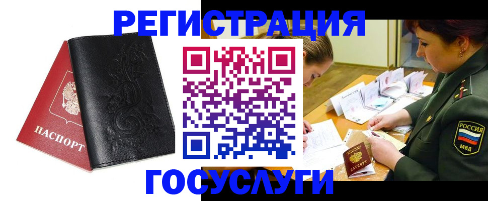 временная регистрация для школы в Чебоксарах