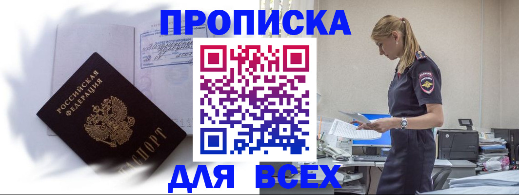 временная регистрация надежно в Чебоксарах