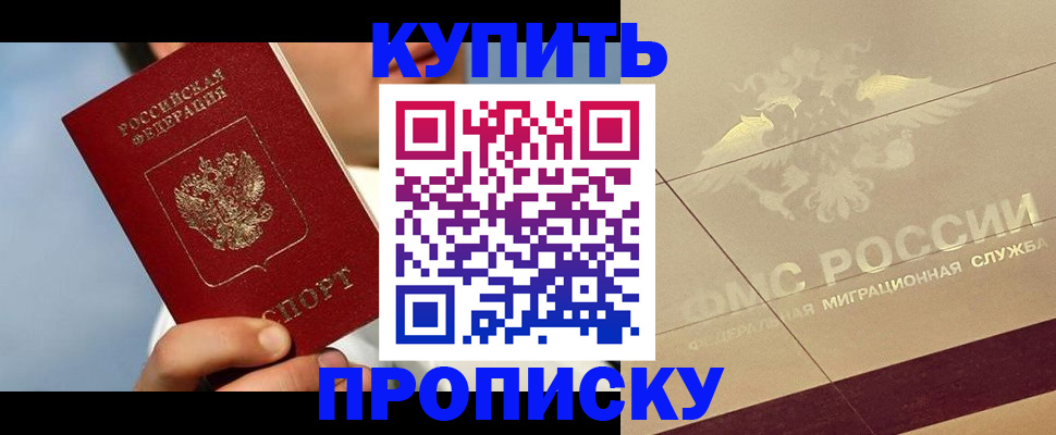 временная прописка в Чебоксарах