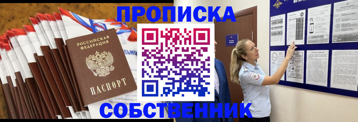 временная регистрация гарантия в Чебоксарах