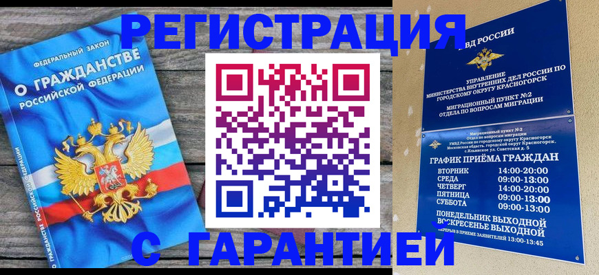 временная регистрация в Чебоксарах