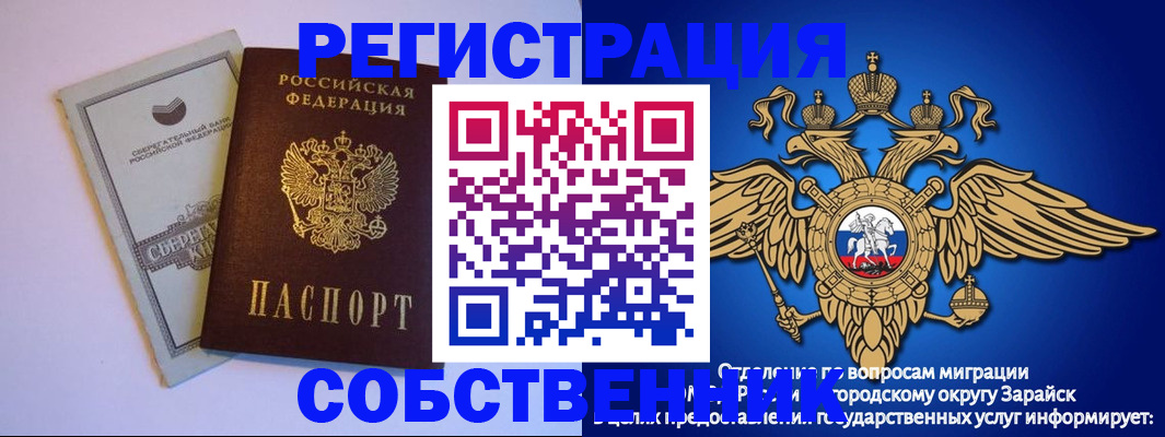 прописка в Чебоксарах