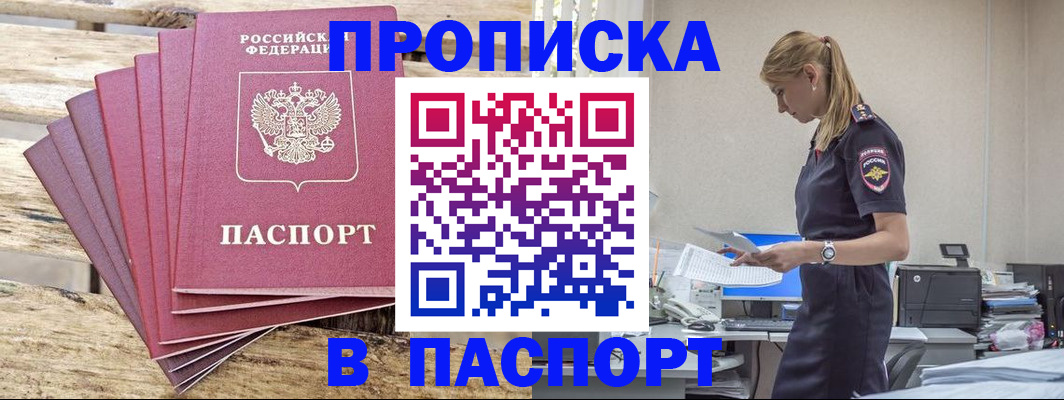 временная регистрация для всех в Чебоксарах