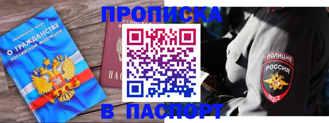 временная регистрация надежно в Чебоксарах